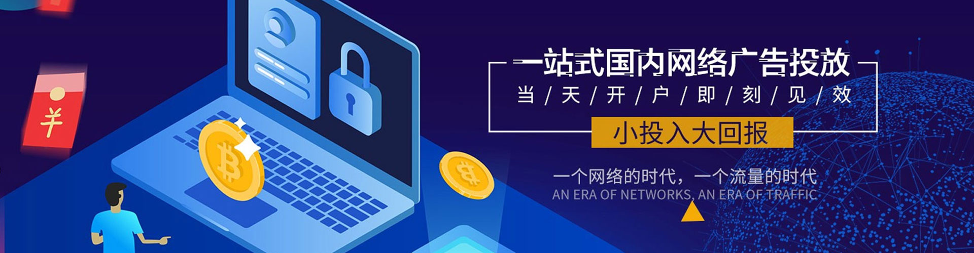 闽侯推广竞价